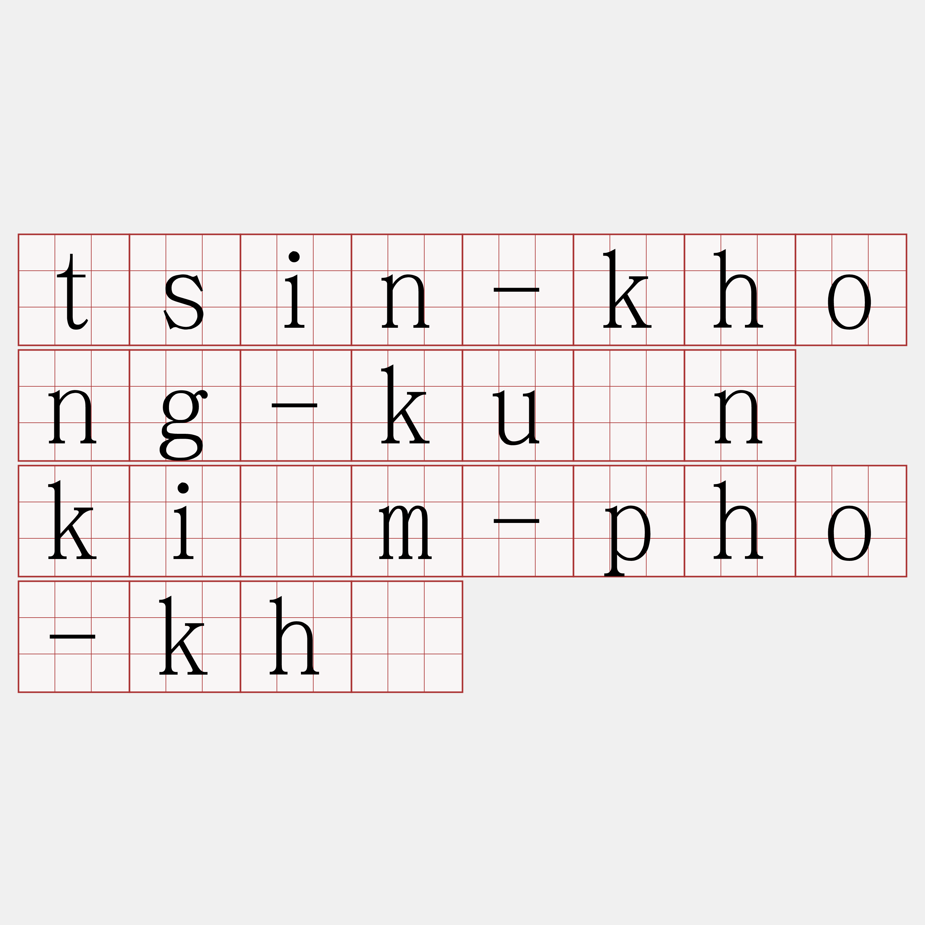 tsin-khong-kuán kiám-pho-khì